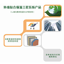 自調溫無機相變溫控材料-力嘉